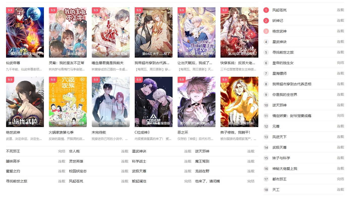 我的天劫女友土豪版入口在哪?土豪漫画下拉式阅读入口