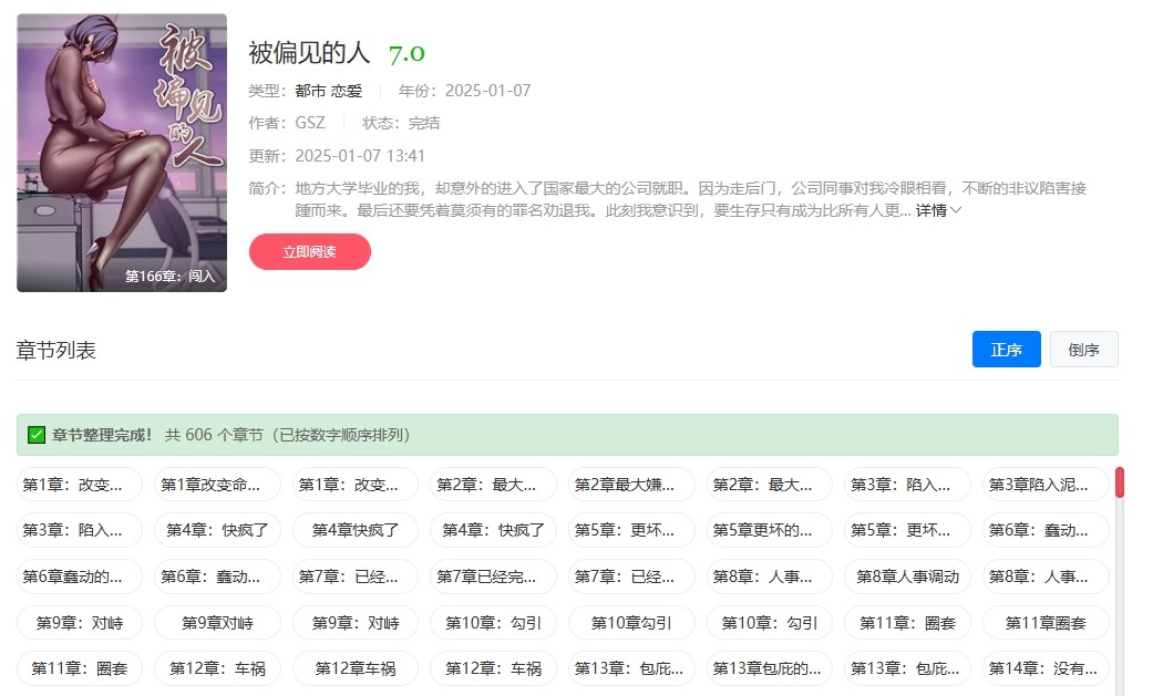 土豪漫画官方正版APP下载入口-土豪漫画手机免费畅读海量漫画