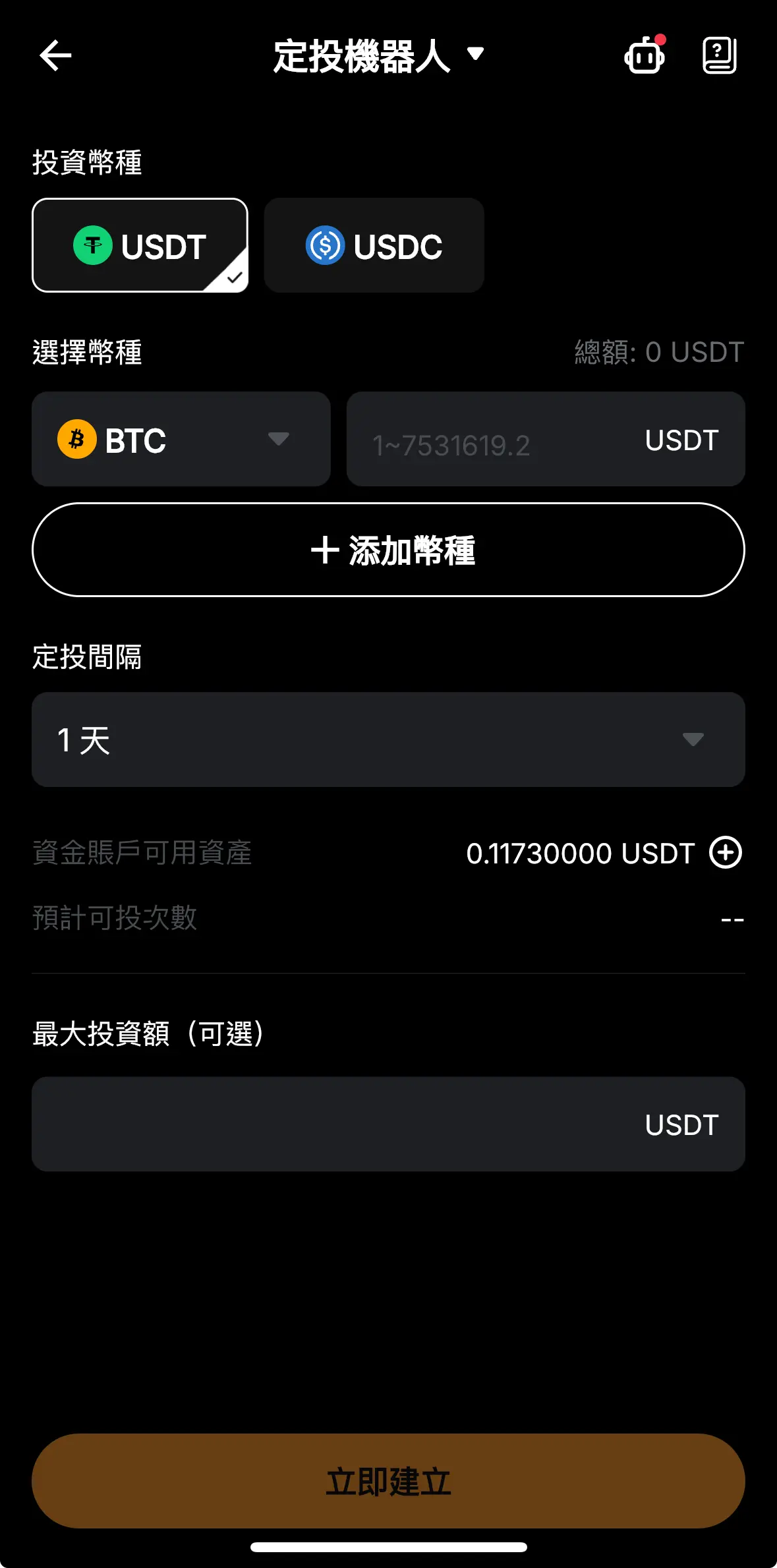 DCA是什么？币安、OKX、Bybit、派网定投DCA设置操作教学