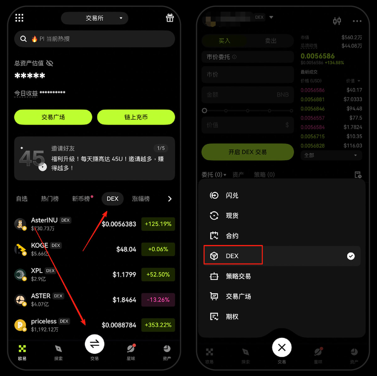 OKX交易所上线内置DEX，如何在OKX交易所进行DEX交易？