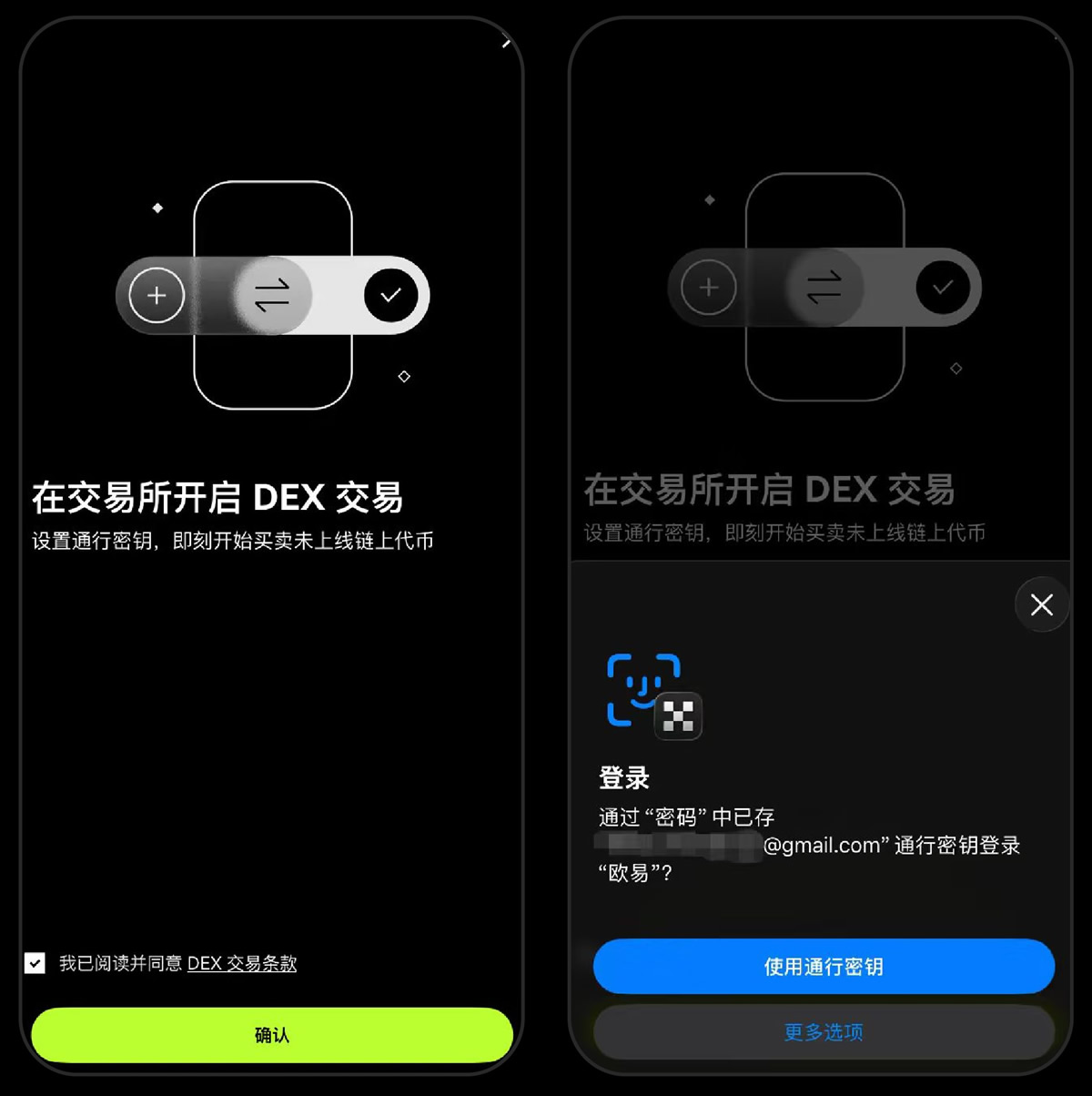 OKX交易所上线内置DEX，如何在OKX交易所进行DEX交易？