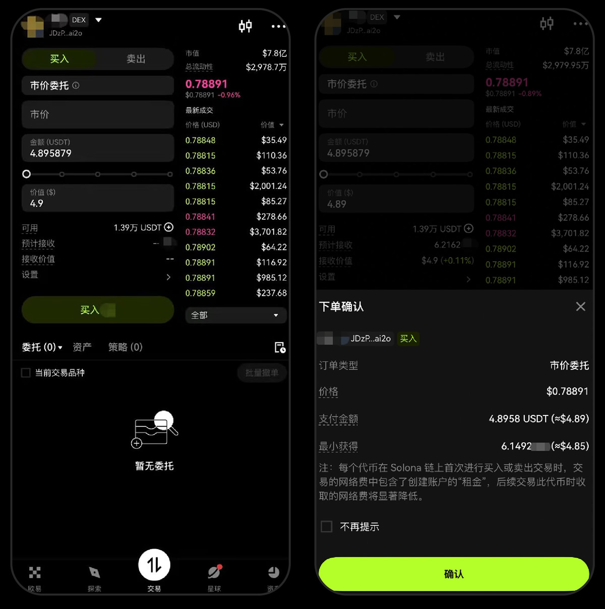 OKX交易所上线内置DEX，如何在OKX交易所进行DEX交易？