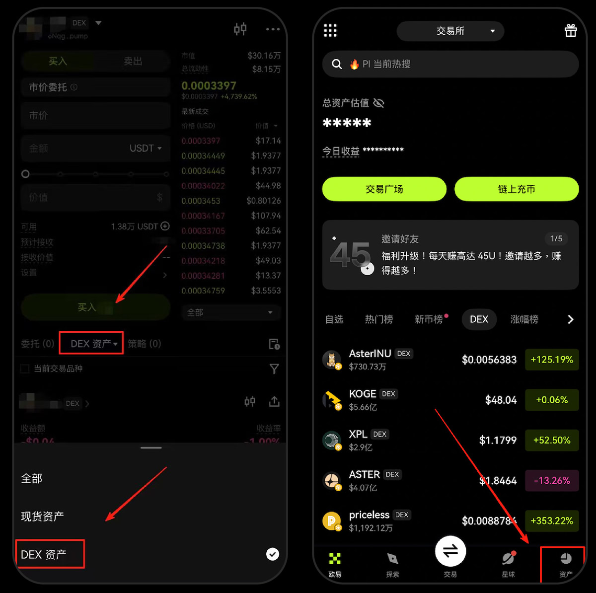 OKX交易所上线内置DEX，如何在OKX交易所进行DEX交易？