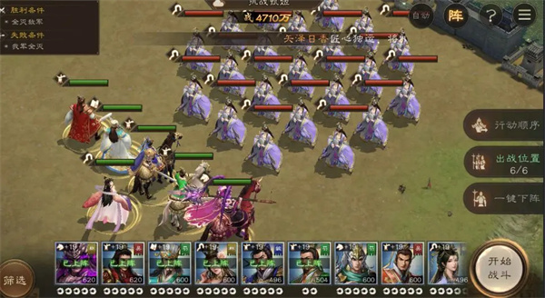 新三国志曹操传甄姬之影关卡攻略