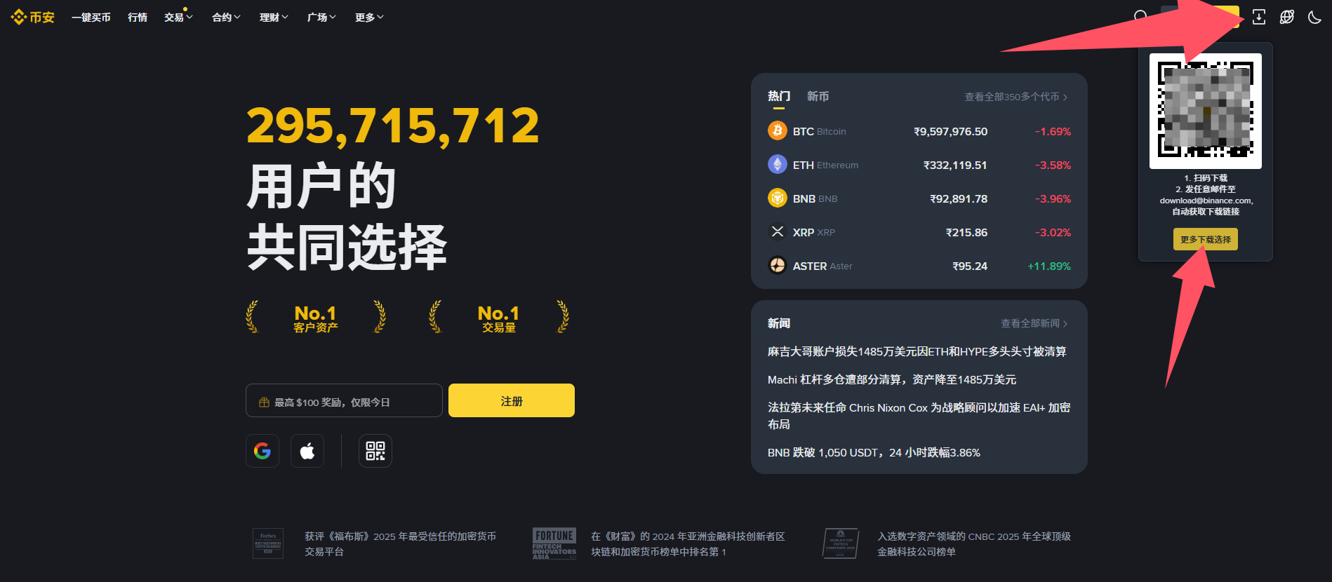 币安PC官网、币安PC端客户端下载