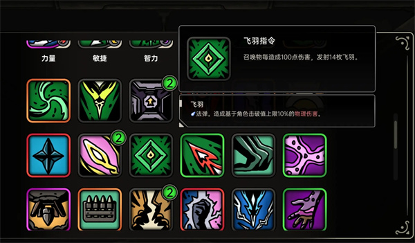 绝地鸭卫无人机飞羽流玩法攻略