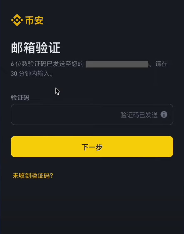 玩转加密货币?就用币安Binance交易所!从0到1购买比特币教程
