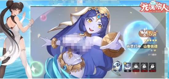 龙魂旅人祈愿神灯怎么样