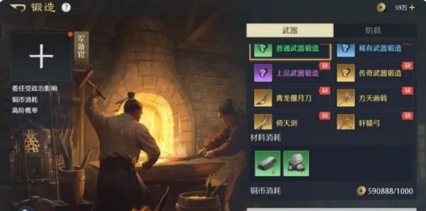 九牧之野装备打造系统怎么玩