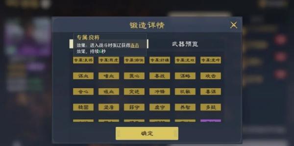 九牧之野装备打造系统怎么玩