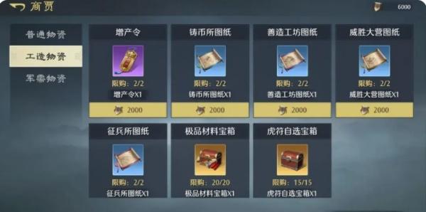 九牧之野装备打造系统怎么玩