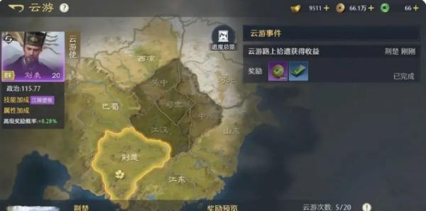 九牧之野装备打造系统怎么玩