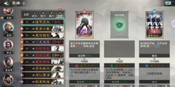 三国天下归心夏侯渊爆发追击流怎么玩