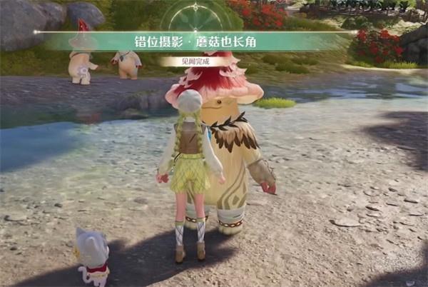 无限暖暖错位摄影蘑菇也长角怎么过 无限暖暖错位摄影蘑菇也长角怎么过