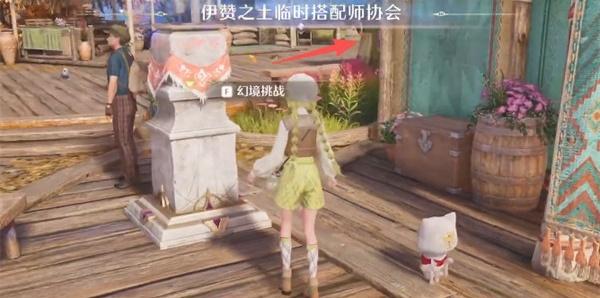 无限暖暖错位摄影罐中城怎么过 无限暖暖错位摄影罐中城怎么过