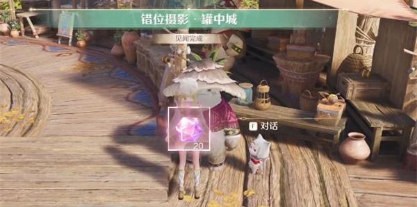 无限暖暖错位摄影罐中城怎么过 无限暖暖错位摄影罐中城怎么过