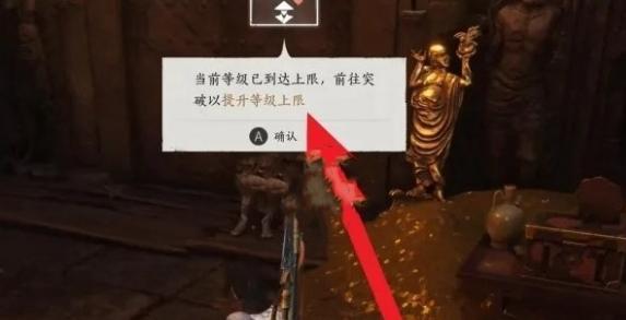 燕云十六声角色等级怎么突破