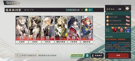 物华弥新莲居秋训营怎么玩 物华弥新莲居秋训营怎么玩