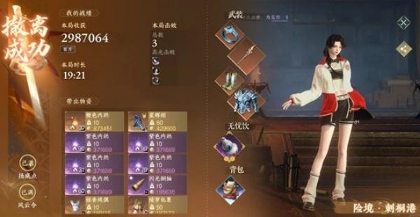 逆水寒手游搜打撤瀚海夺珍怎么玩