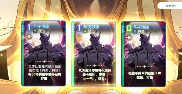 卡厄思梦境双蕾队怎么搭配 卡厄思梦境双蕾队怎么搭配