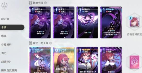 卡厄思梦境双蕾队怎么搭配 卡厄思梦境双蕾队怎么搭配