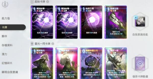 卡厄思梦境双蕾队怎么搭配 卡厄思梦境双蕾队怎么搭配