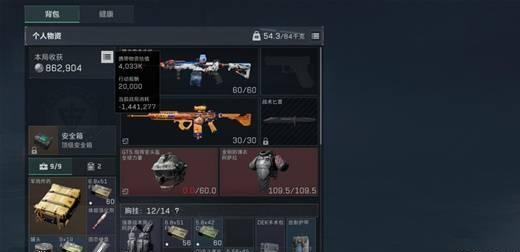 三角洲行动见敌必歼任务怎么做