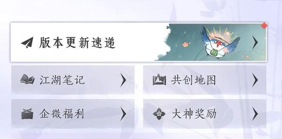 燕云十六声燕矶百科怎么打开