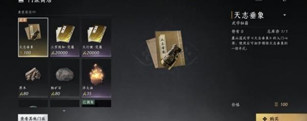 燕云十六声破竹鸢怎么获取 燕云十六声破竹鸢怎么获取