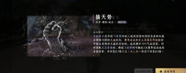 燕云十六声破竹鸢怎么获取 燕云十六声破竹鸢怎么获取