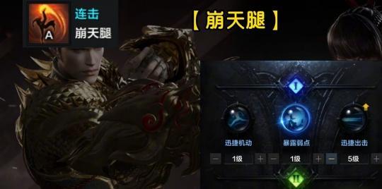 命运方舟技能三脚架怎么解锁