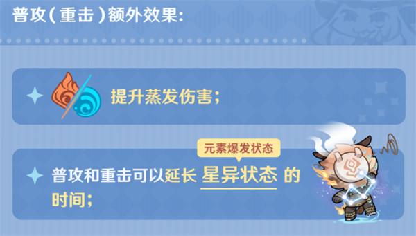 原神莫娜技能命座加强了什么