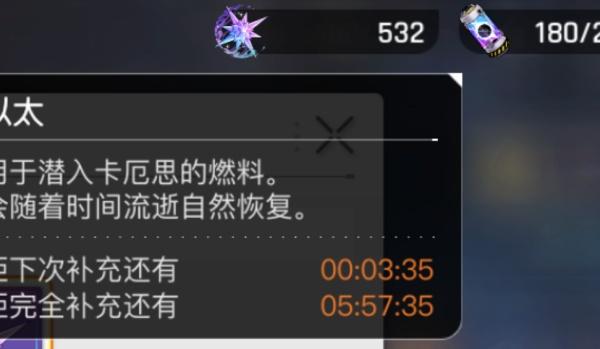 卡厄思梦境体力怎么养成