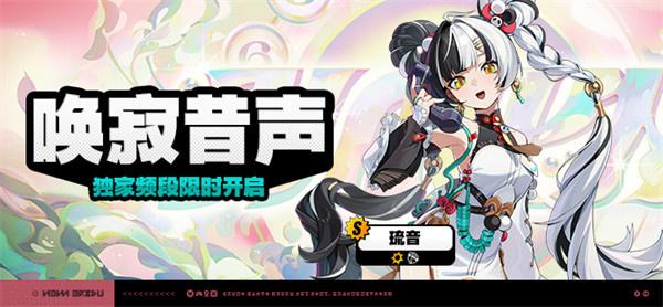 绝区零琉音技能怎么加点