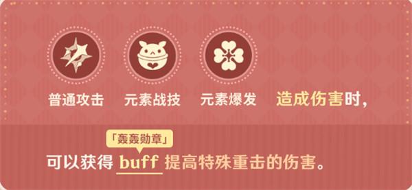 原神可莉加强了什么