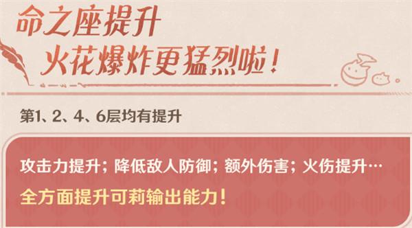 原神可莉加强了什么