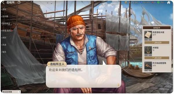 大航海时代起源染色港口有哪些