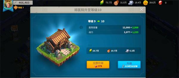 万国觉醒哪些建筑加的战力高