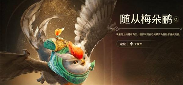 怪物猎人旅人随从怎么选