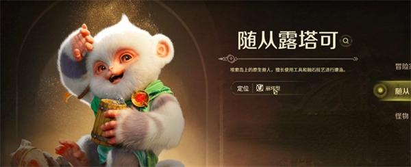 怪物猎人旅人随从怎么选