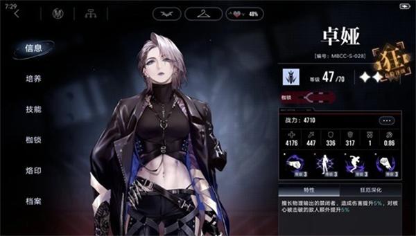 无期迷途禁闭者卓娅重构效果怎么样 无期迷途禁闭者卓娅重构效果怎么样