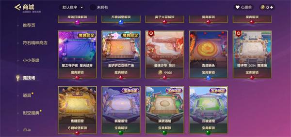 金铲铲之战焦糖厨房怎么玩