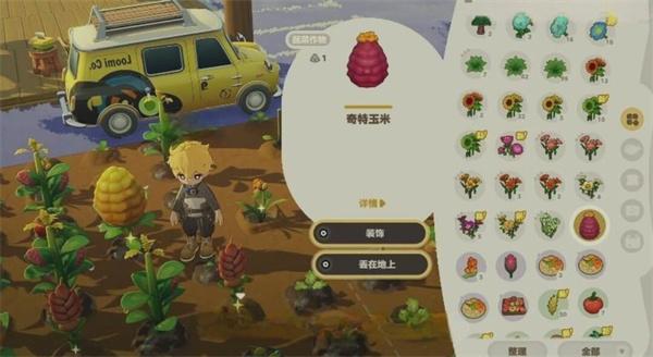 星布谷地变异果实怎么获取 星布谷地变异果实怎么获取