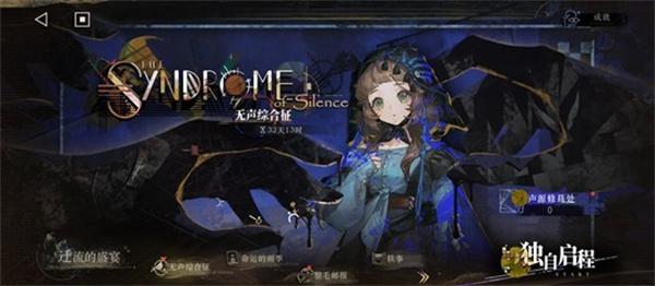 重返未来1999局外演绎怎么做 重返未来1999局外演绎怎么做