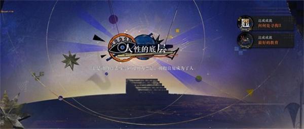 重返未来1999局外演绎怎么做 重返未来1999局外演绎怎么做