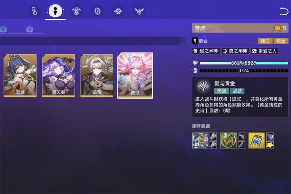 崩坏星穹铁道货币战争五费角色哪个好 崩坏星穹铁道货币战争五费角色哪个好