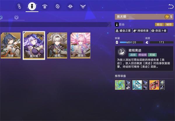 崩坏星穹铁道货币战争五费角色哪个好 崩坏星穹铁道货币战争五费角色哪个好