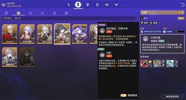 崩坏星穹铁道货币战争五费角色哪个好 崩坏星穹铁道货币战争五费角色哪个好