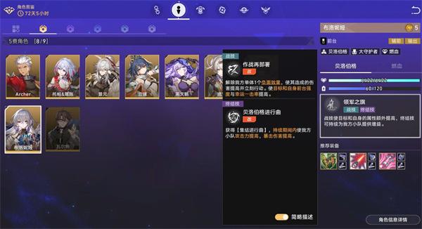 崩坏星穹铁道货币战争五费角色哪个好 崩坏星穹铁道货币战争五费角色哪个好