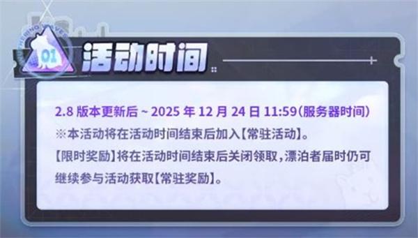 鸣潮穗波怪异物语奖励有哪些 鸣潮穗波怪异物语奖励有哪些